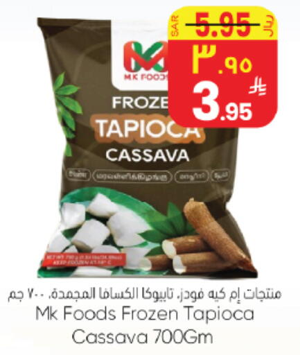 Cassava available at ستي فلاور in مملكة العربية السعودية, السعودية, سعودية - حائل‎
