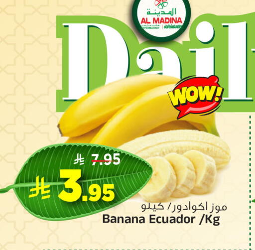 Banana from Ecuador available at Al Madina Hypermarket in KSA, Saudi Arabia, Saudi - Riyadh