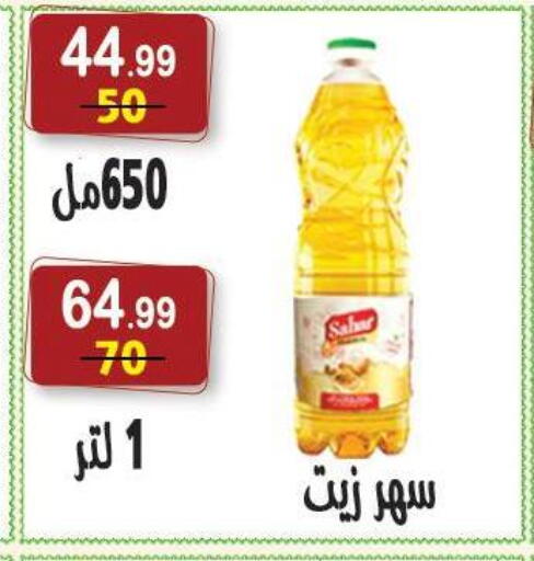 available at هايبر النسر in Egypt - القاهرة