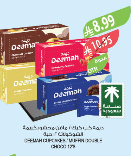 Strawberry Vanilla available at المزرعة in مملكة العربية السعودية, السعودية, سعودية - الخبر‎