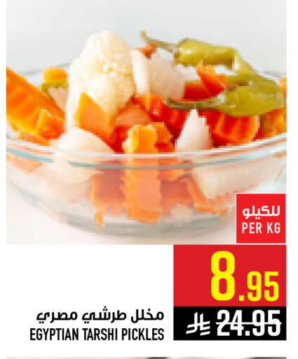 available at أبراج هايبر ماركت in مملكة العربية السعودية, السعودية, سعودية - مكة المكرمة