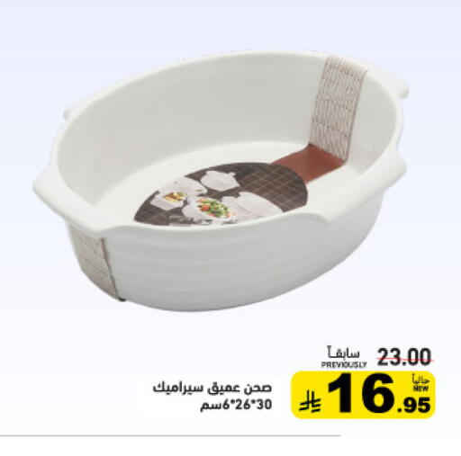 available at Aswaq Ramez in KSA, Saudi Arabia, Saudi - Qatif