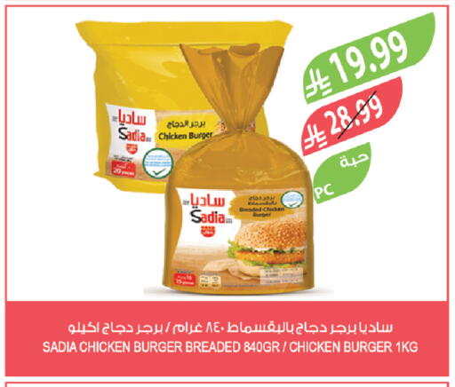 available at Farm  in KSA, Saudi Arabia, Saudi - Riyadh