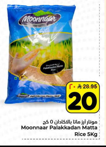 available at هايبر الوفاء in مملكة العربية السعودية, السعودية, سعودية - جدة