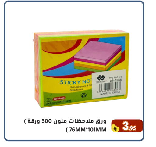available at Family Discount in KSA, Saudi Arabia, Saudi - Dammam