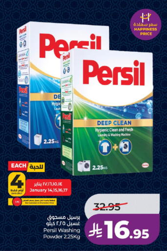 available at لولو هايبرماركت in مملكة العربية السعودية, السعودية, سعودية - الجبيل‎