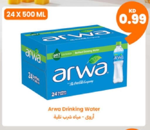 available at توصيل  in الكويت - محافظة الجهراء