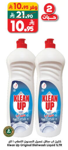 available at الدكان in مملكة العربية السعودية, السعودية, سعودية - ينبع