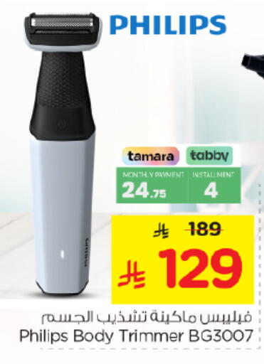 available at Nesto in KSA, Saudi Arabia, Saudi - Riyadh