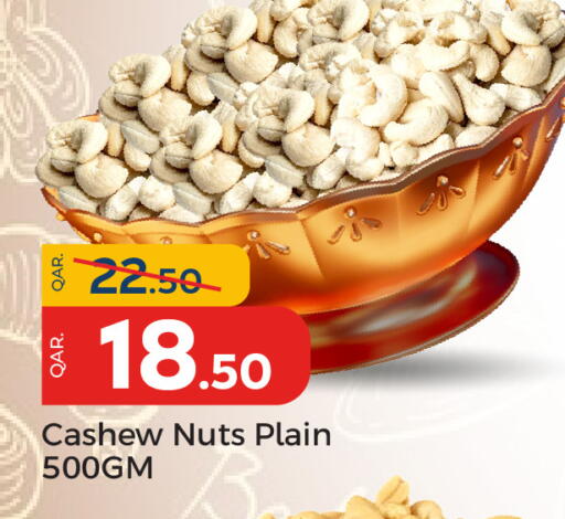 available at باريس هايبرماركت in قطر - أم صلال