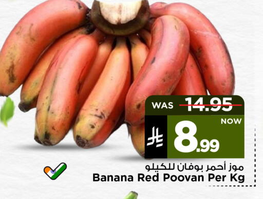 Banana available at Mark & Save in KSA, Saudi Arabia, Saudi - Riyadh