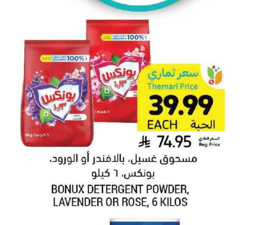 available at Tamimi Market in KSA, Saudi Arabia, Saudi - Dammam