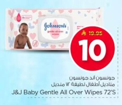 available at Nesto in KSA, Saudi Arabia, Saudi - Riyadh