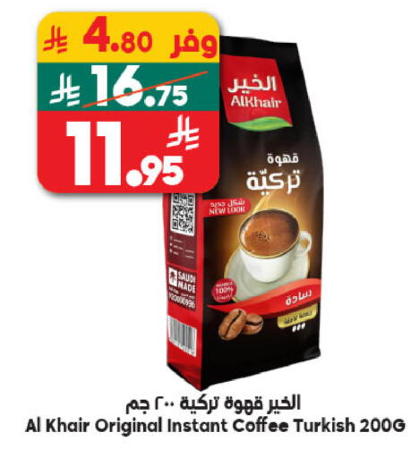available at Dukan in KSA, Saudi Arabia, Saudi - Ta'if