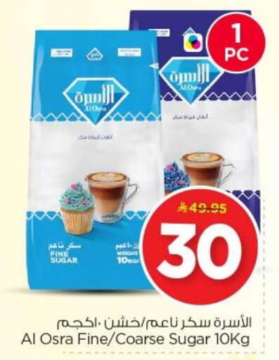 available at Nesto in KSA, Saudi Arabia, Saudi - Riyadh