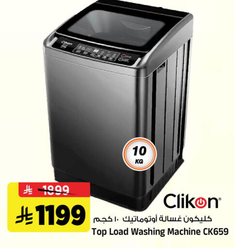available at Al Madina Hypermarket in KSA, Saudi Arabia, Saudi - Riyadh
