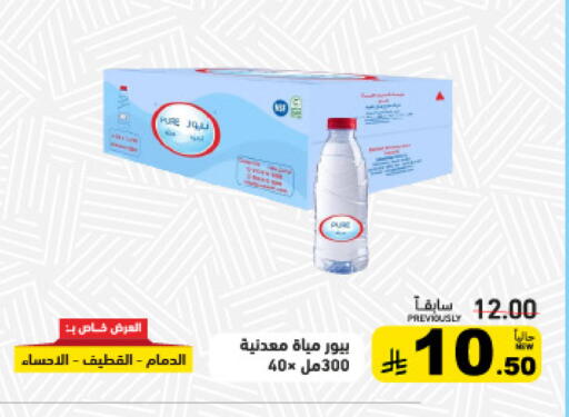 available at Aswaq Ramez in KSA, Saudi Arabia, Saudi - Tabuk