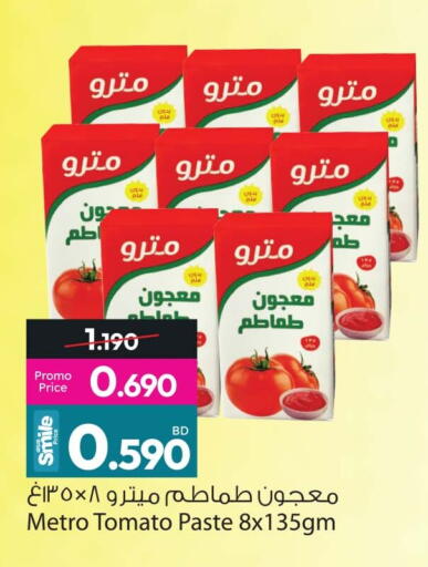 Tomato available at أنصار جاليري in البحرين