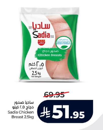 available at لولو هايبرماركت in مملكة العربية السعودية, السعودية, سعودية - حائل‎