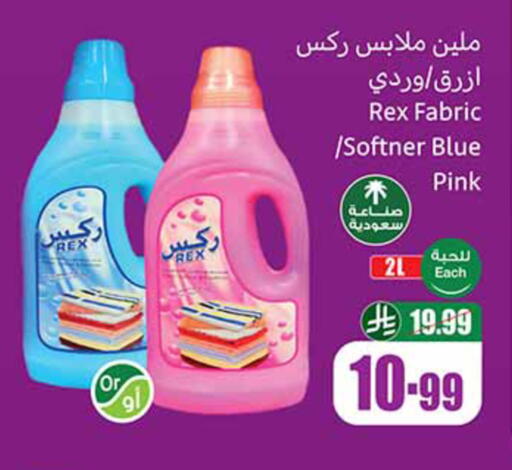 available at أسواق عبد الله العثيم in مملكة العربية السعودية, السعودية, سعودية - رفحاء