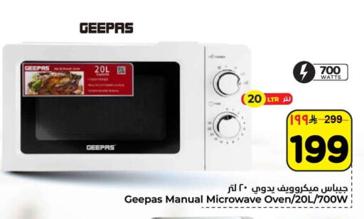 available at هايبر الوفاء in مملكة العربية السعودية, السعودية, سعودية - الرياض