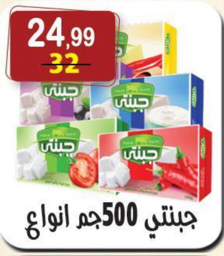 available at هايبر النسر in Egypt - القاهرة