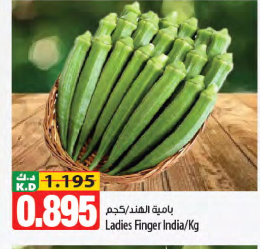 Mango from India available at مانجو هايبرماركت in الكويت - محافظة الأحمدي