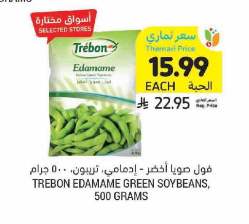 available at Tamimi Market in KSA, Saudi Arabia, Saudi - Dammam
