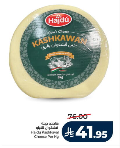 available at لولو هايبرماركت in مملكة العربية السعودية, السعودية, سعودية - الخبر‎