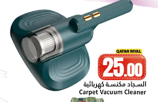 available at دانة هايبرماركت in قطر - الدوحة