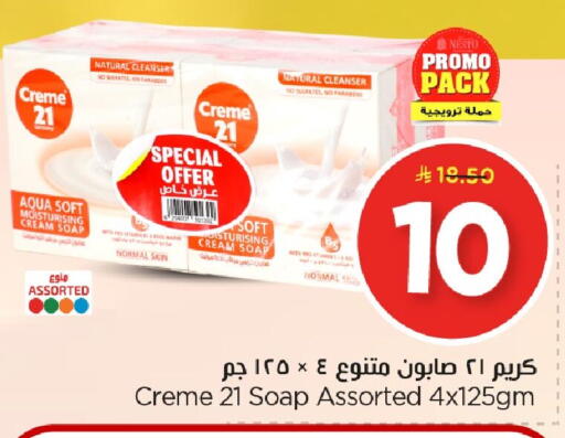 available at Nesto in KSA, Saudi Arabia, Saudi - Al Khobar