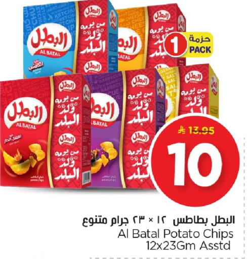 Potato available at Nesto in KSA, Saudi Arabia, Saudi - Al Hasa
