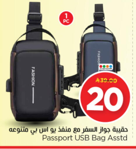 available at Nesto in KSA, Saudi Arabia, Saudi - Riyadh