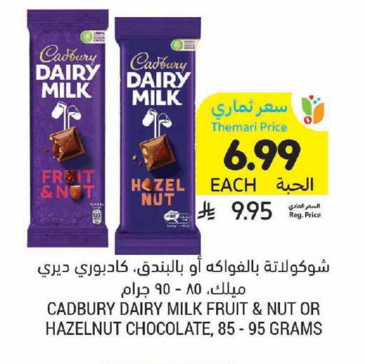 available at أسواق التميمي in مملكة العربية السعودية, السعودية, سعودية - عنيزة