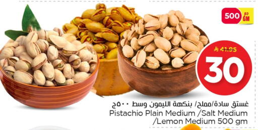 Lemon available at Nesto in KSA, Saudi Arabia, Saudi - Dammam