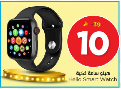 available at Nesto in KSA, Saudi Arabia, Saudi - Al-Kharj