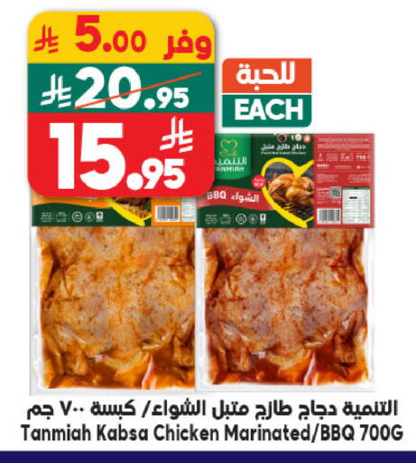 available at الدكان in مملكة العربية السعودية, السعودية, سعودية - مكة المكرمة