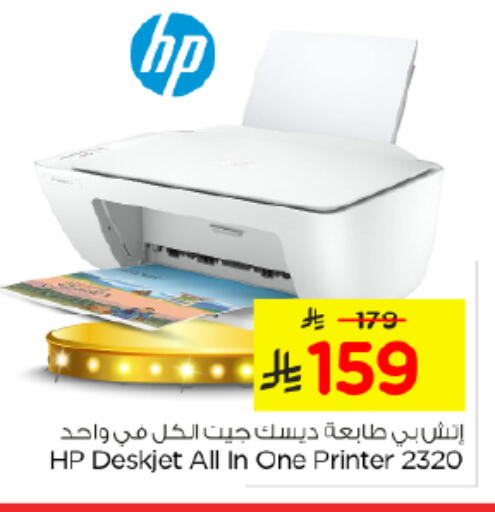 available at نستو in مملكة العربية السعودية, السعودية, سعودية - الرياض