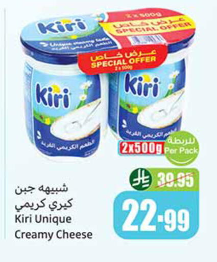 available at أسواق عبد الله العثيم in مملكة العربية السعودية, السعودية, سعودية - جازان