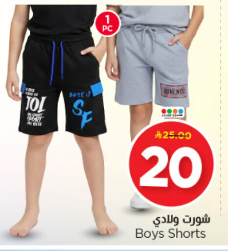 available at Nesto in KSA, Saudi Arabia, Saudi - Al-Kharj