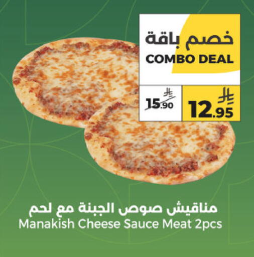 available at  دانة طازج يوميا in مملكة العربية السعودية, السعودية, سعودية - الرياض