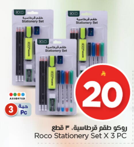 available at Nesto in KSA, Saudi Arabia, Saudi - Riyadh