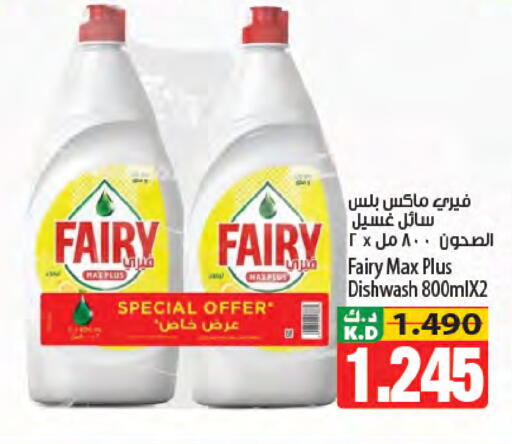 Mango available at Mango Hypermarket  in Kuwait - Kuwait City