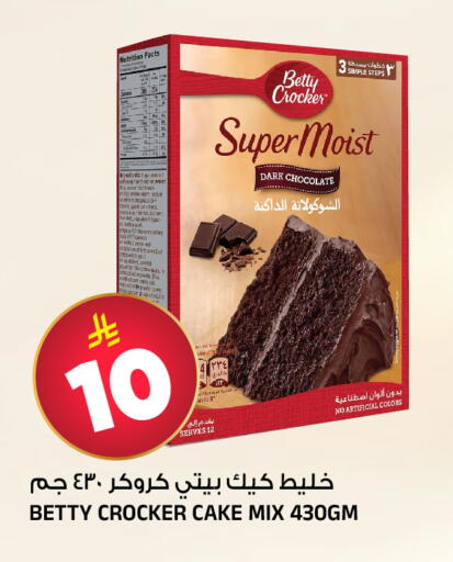 available at Al Madina Hypermarket in KSA, Saudi Arabia, Saudi - Riyadh