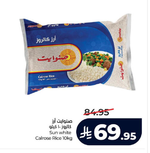 available at لولو هايبرماركت in مملكة العربية السعودية, السعودية, سعودية - سيهات