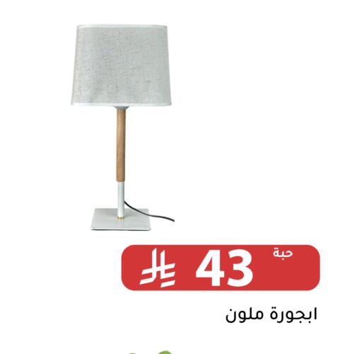 available at Family Discount in KSA, Saudi Arabia, Saudi - Riyadh