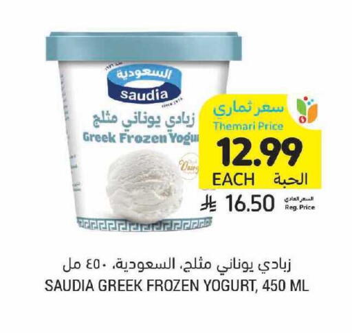 available at Tamimi Market in KSA, Saudi Arabia, Saudi - Tabuk