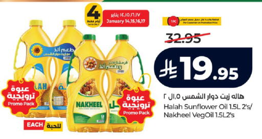 available at لولو هايبرماركت in مملكة العربية السعودية, السعودية, سعودية - الرياض