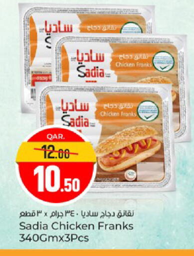 available at باريس هايبرماركت in قطر - أم صلال