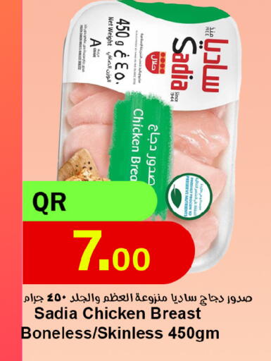 available at Ahla Mart in Qatar - Doha